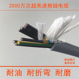 *柔性控制电缆、成佳电缆(在线咨询)、柔性控制电缆