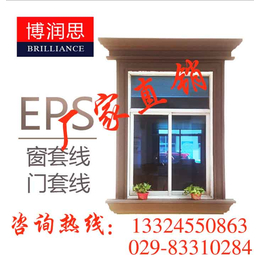 渭南eps线条-eps线条厂家-eps线条公司