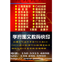 济南不干胶标签防伪标签商标吊牌不干胶印刷济南学府印务印刷公司