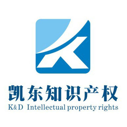 广东省工程技术中心-凯东知识产权