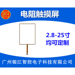 电阻屏公司|广西电阻屏|广州银江电容屏厂家