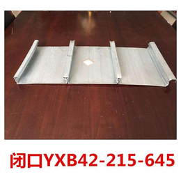 上海乾浦提供YXB42-215-645型闭口楼承板