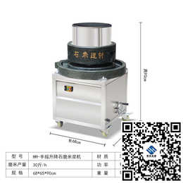 磨米浆机,惠辉机械(在线咨询),米浆机