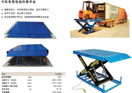 重型脚踏式升降平台车价格-无锡欧誉工业设备