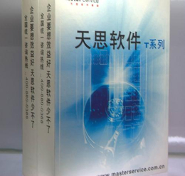 天思软件 中山电器企业生产计划分析管理软件