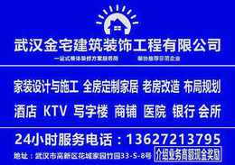 武汉KTV装修-武汉金宅建筑装饰工程-KTV装修价格