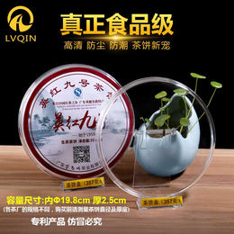 多规格透明茶饼盒厂家批发*定制缩略图