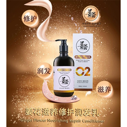 生姜洗发水、山东姜荟生物科技有限公司