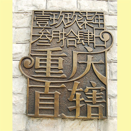 昌宝祥铜雕(图)-城市铜浮雕厂家-城市铜浮雕