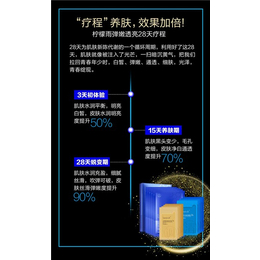 零美云合好平台(图)-柠檬雨面膜现货-柠檬雨面膜