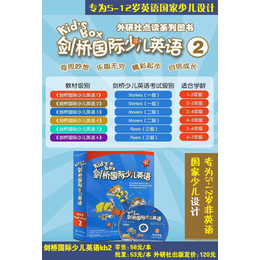 剑桥国际少儿英语2第六单元、剑桥国际少儿英语2、南阳华鑫书店