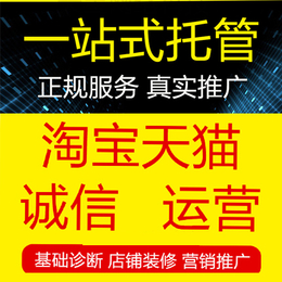 阿里巴巴店铺怎么推广 阿里巴巴企业优化方案 广州推神网络