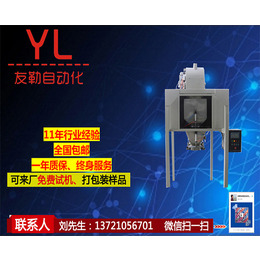 合肥友勒定量包装机(图)、*定量包装机、上海定量包装机