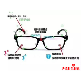 沃德君合眼镜(图)-负离子眼镜价位-鹤岗负离子眼镜