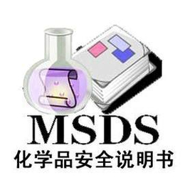 指甲油的MSDS报告 GHS版本SDS报告