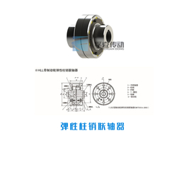 福建HLL型带制动轮弹性柱销联轴器报价|孚克传动联轴器