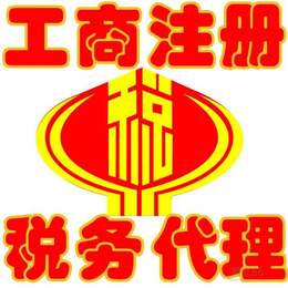河南郑州管城区注册公司的流程及材料