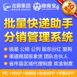 微信分销商城软件源码 B2B2C多商户商城系统  