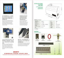 二手锁线机翻新改造-雅昇智能装备有限公司-广州二手锁线机