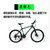 建林自行车厂山地(图),28寸自行车批发,杭州自行车批发缩略图1