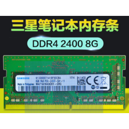 检测维修服务器 台式机 笔记本DDR3内存条