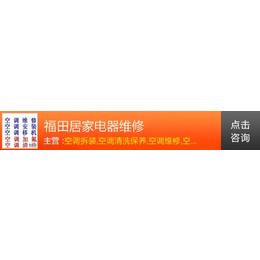 空调安装|新中心区格力空调安装|正规收费统一保修(****商家)