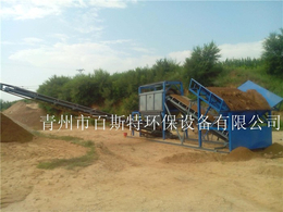 筛沙机-青州百斯特机械(图)-振动筛沙机
