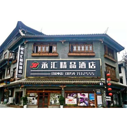 贵州山水贵客_永汇风景主题酒店