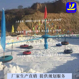 冰上游乐设备八人旋转飞碟雪地转转嬉雪乐园设备