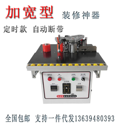 木工小型封边机双面涂胶自动断带贴边机电子调速家装封边机