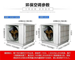 家用水冷空调-锦煜晟科技(在线咨询)-江夏水冷空调