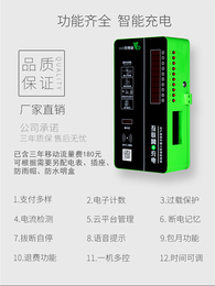 芜湖山野电器(图)-智能IC卡充电站厂家-芜湖充电站