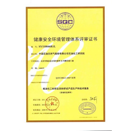 9001认证价格_中国认证技术专家电话_9001认证