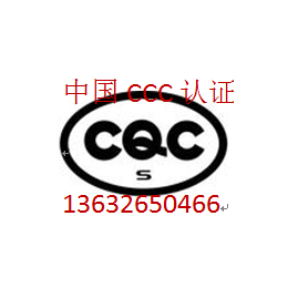 榨汁机检测报告榨汁机CCC认证智能小家电GB4706