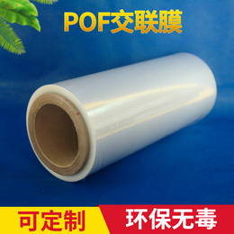 定制POF热收缩膜 对折膜 *香水*POF对折膜厂家