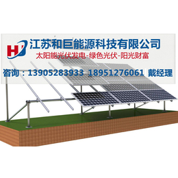 便携式太阳能支架|和巨能源(在线咨询)|贺州太阳能支架