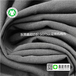 2060平纹布环纺服装有机棉布鑫超纺织有机棉布提供证书有机棉