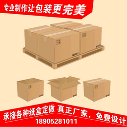 长方形纸盒、众联包装(在线咨询)、宿州纸盒