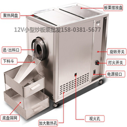 郑州市小型电瓶糖炒板栗机器多少钱一台缩略图