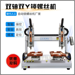 推拉式螺丝机-三京自动化(在线咨询)-上海螺丝机