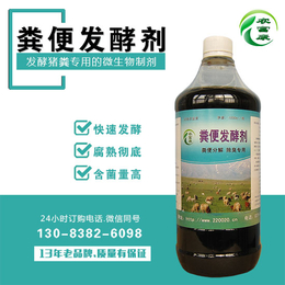 发酵猪粪做有机肥哪个牌子的发酵剂正规缩略图