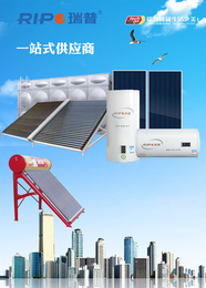 太阳能热水工程服务好-太阳能热水工程-瑞普太阳能实力厂家