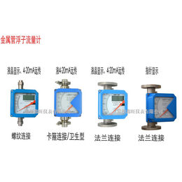 LZD-20远传型金属管浮子流量计