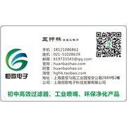 上海恒歌电子科技发展有限公司
