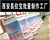 西安春节展板展架喷绘户外广告牌子海报架社区展板展架海报架缩略图1