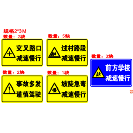 漯河标牌报价,【久安通交通】(在线咨询),漯河标牌