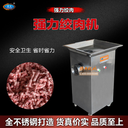 潮汕牛肉丸绞肉机器商用*碎肉的机子肉沫机