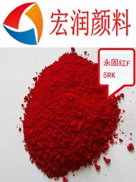 永固红F5RK水性漆塑料橡胶颜料