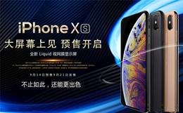 iPhoneX分期月供多少-重庆手机分期-iPhoneX分期
