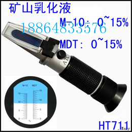 恒安HT711ATC矿山乳化液乳化油浓度检测折射仪